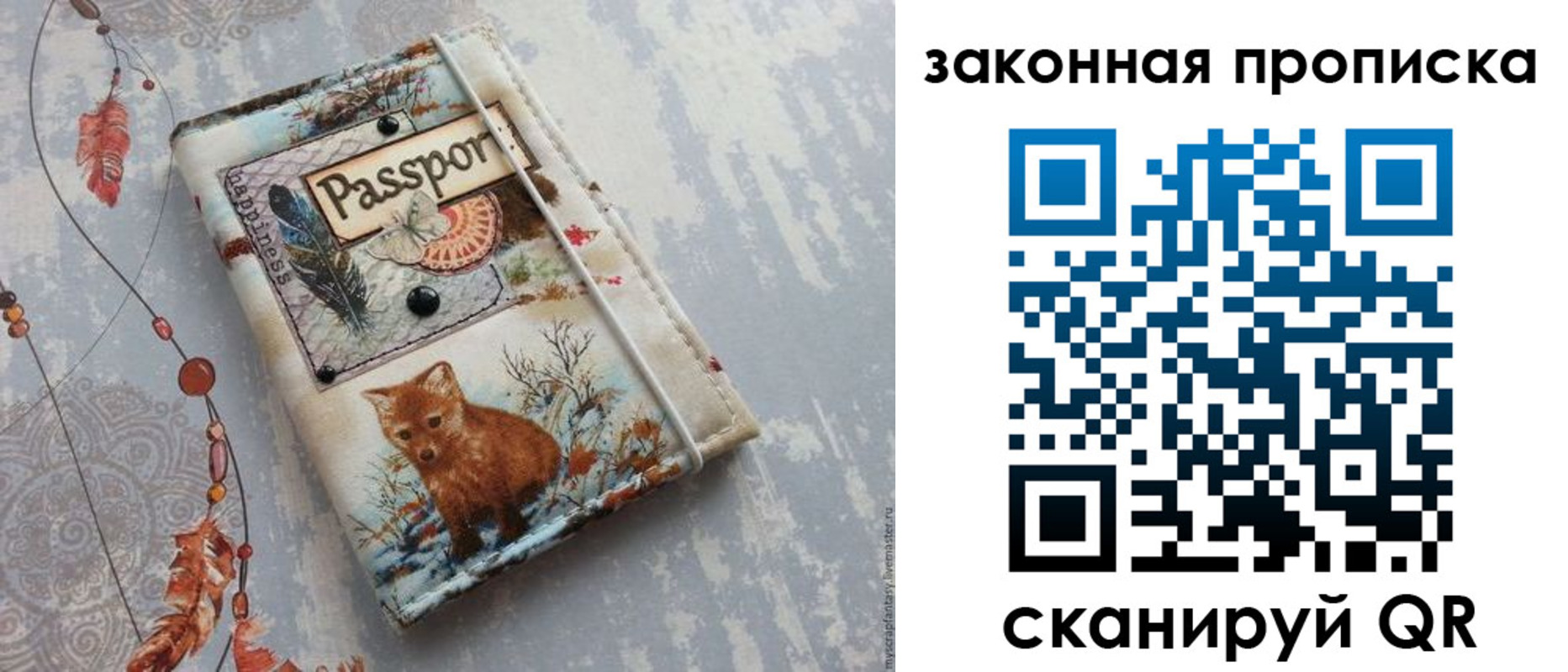 прописка для кредита в Усинске