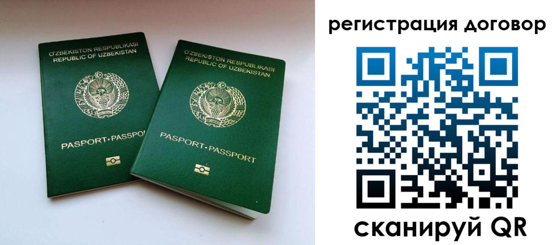 временная регистрация купить в Усинске