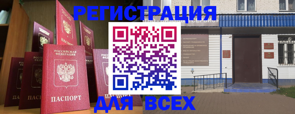 регистрация для дет. сада в Усинске