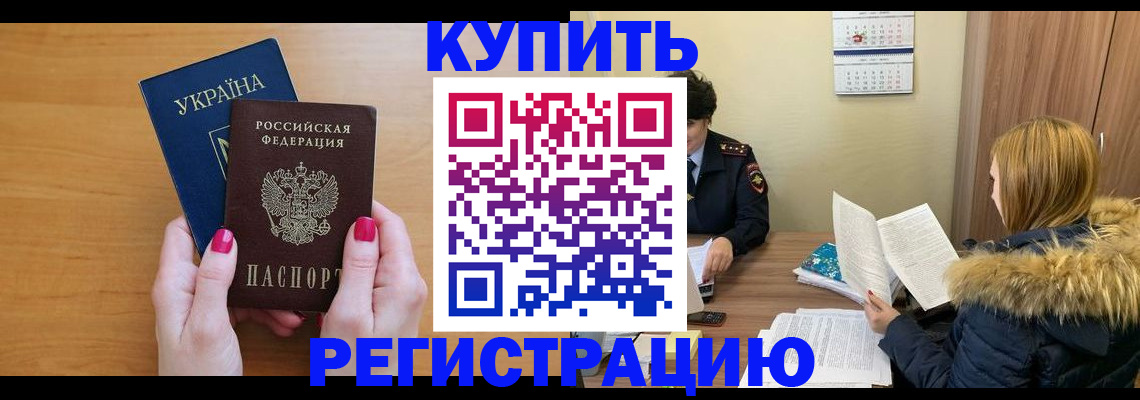 миграционный учет в Усинске