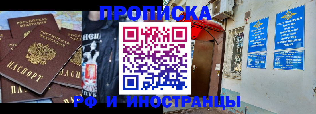 временная регистрация для всех в Усинске