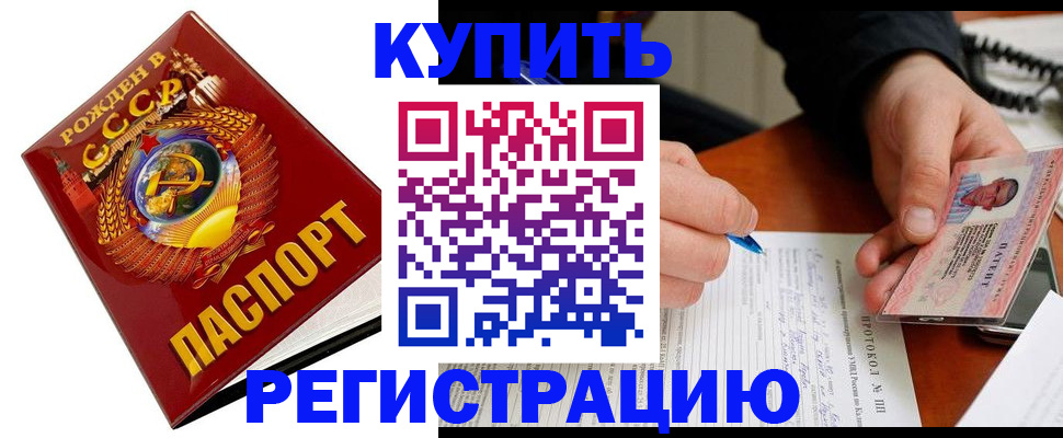 прописка ребенка в Усинске