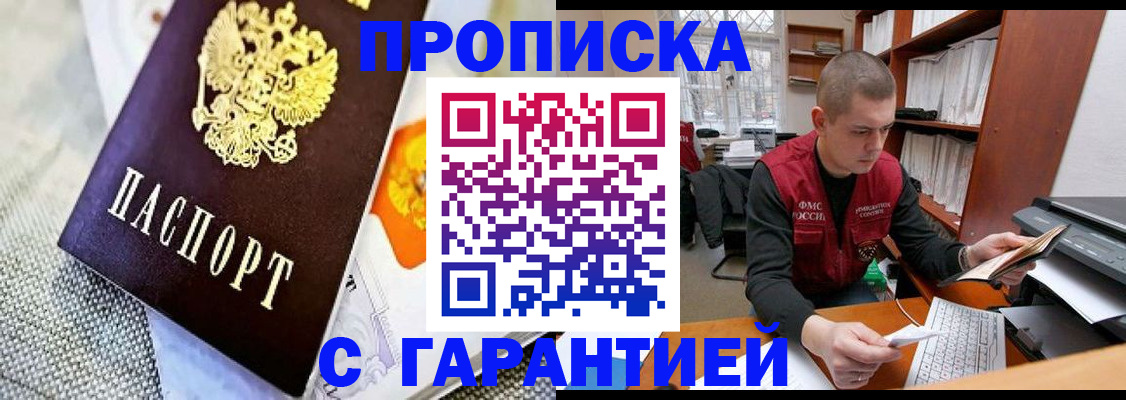 миграционный учет в Усинске