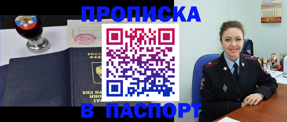 временная регистрация гарантия в Усинске