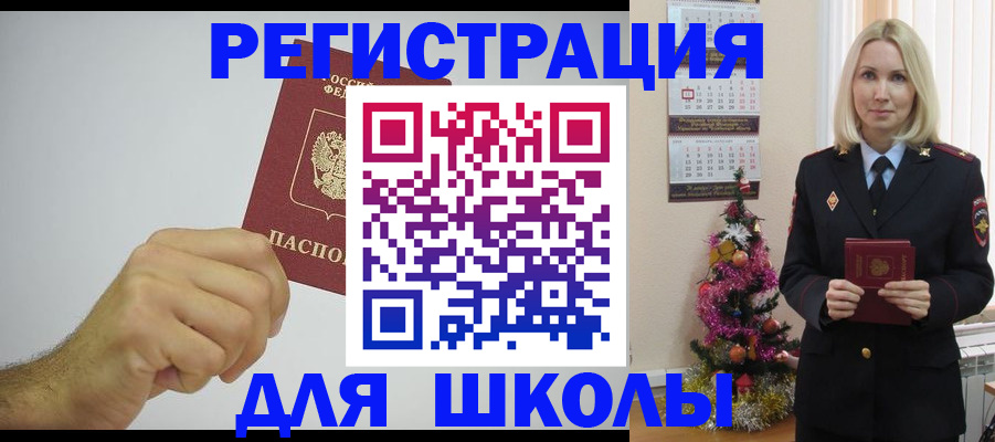 прописка от собственника в Усинске