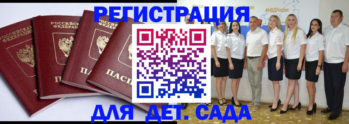 временная регистрация гарантия в Усинске