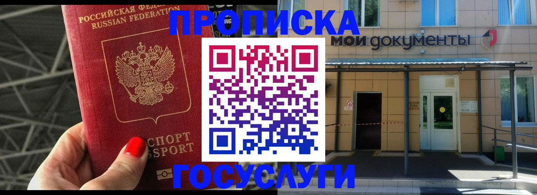 временная регистрация в Усинске