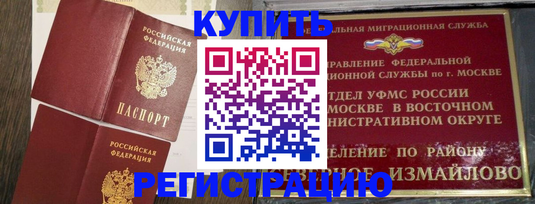 временная регистрация в Усинске